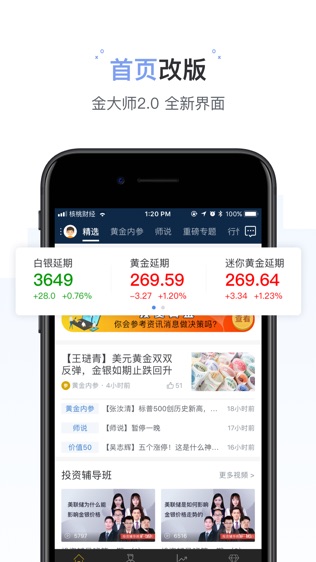 金大师