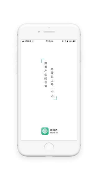 睦合达
