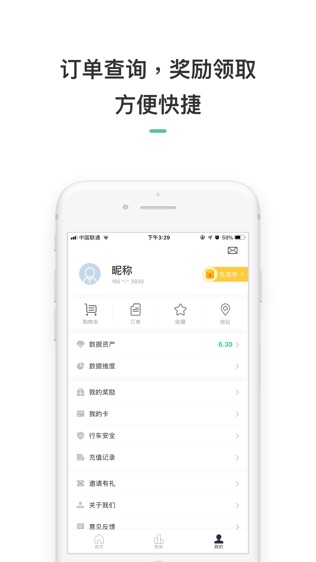 睦合达