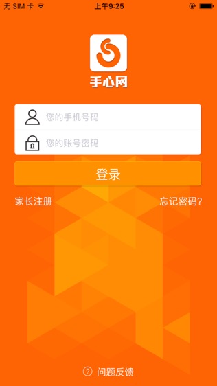 手心教师