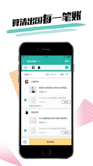 马克购物清单