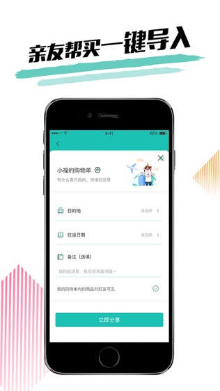 马克购物清单
