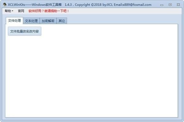 XCLWinKits(windows)