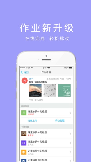 愉教愉乐家长端