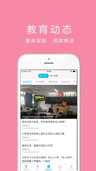 愉教愉乐教师端