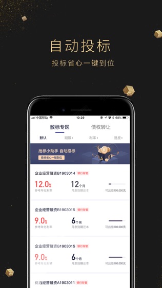 分利宝