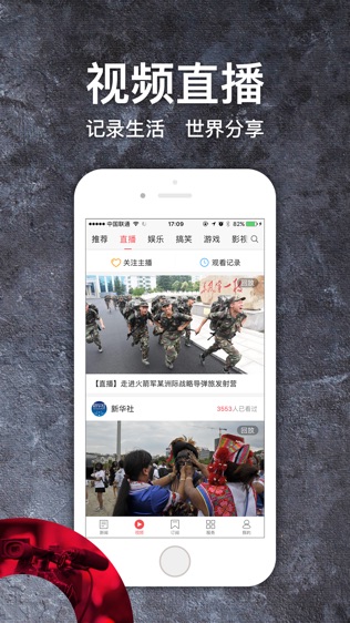 江苏头条