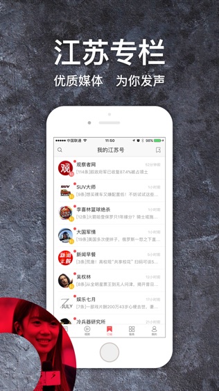 江苏头条