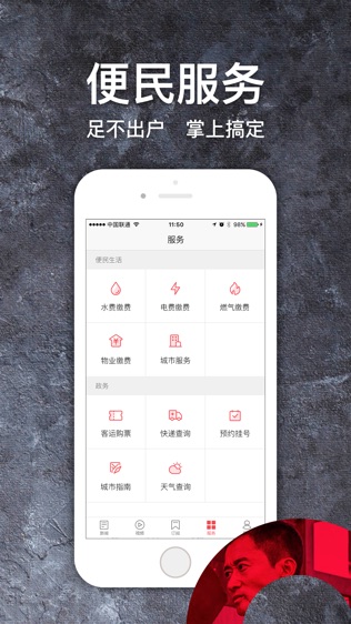 江苏头条