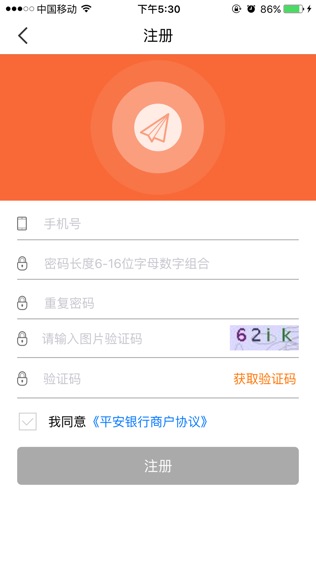 平安会员宝商家