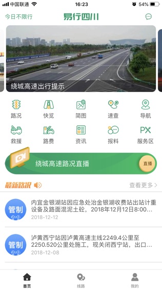 易径