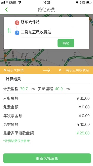 易径