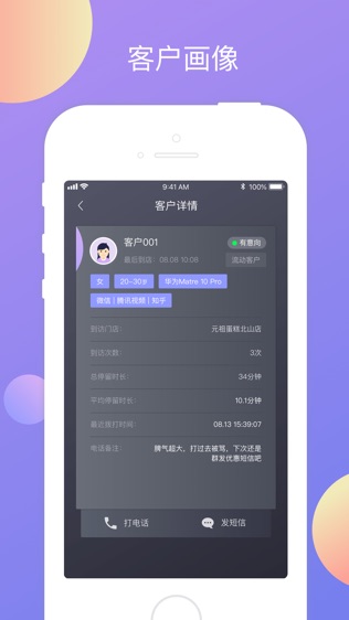 数聚盒子