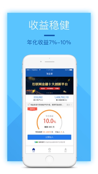 淘金家