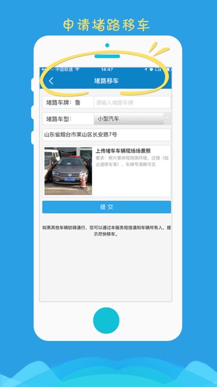 烟台公安