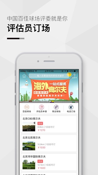 佰佳高尔夫