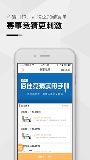 佰佳高尔夫