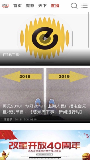 新闻+