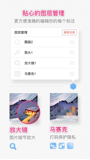 iMark · 我的标记