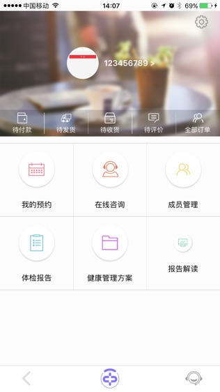 中平韩一