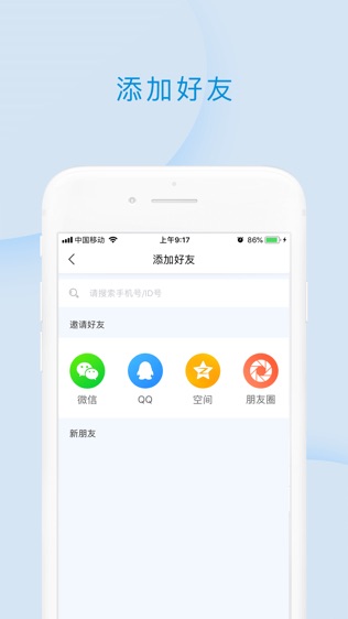 骑士助手