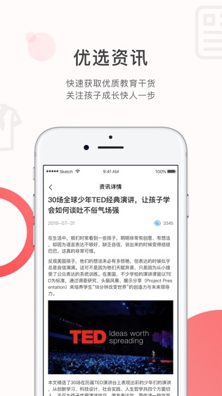 钦家