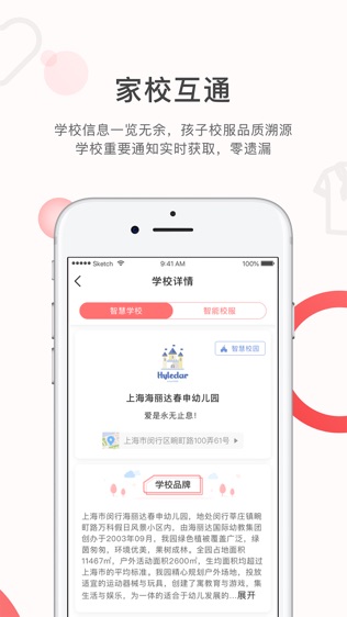 钦家