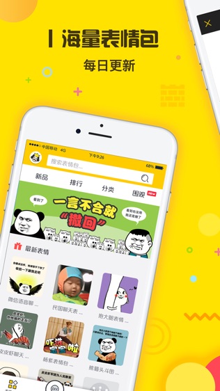 表情王国