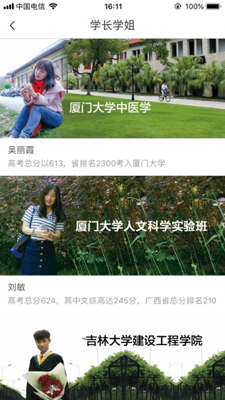 高考君