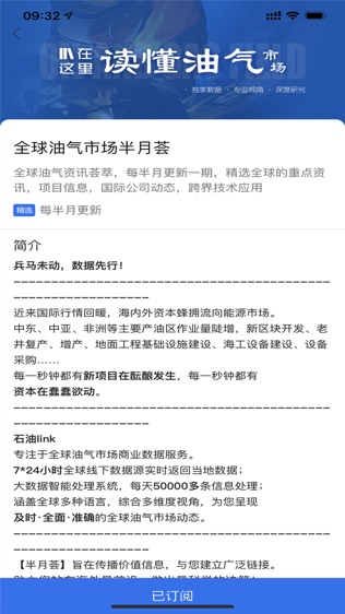 石油Link