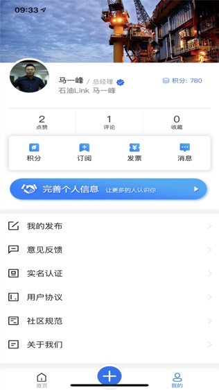 石油Link