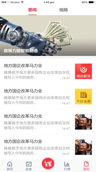 摇钱术(顶点财经)