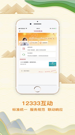 江苏人社