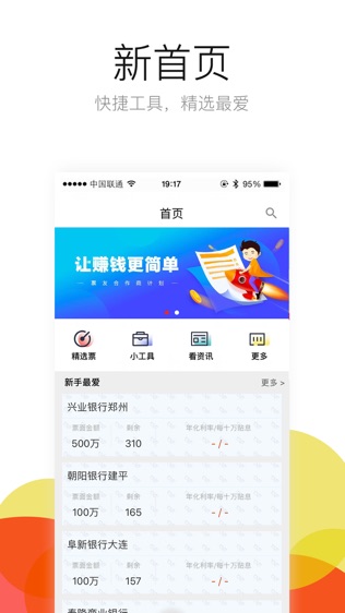票友