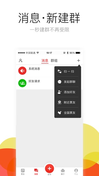 票友