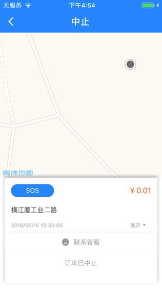 随行用户端