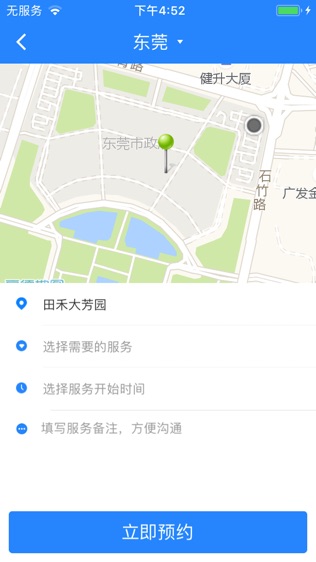 随行用户端