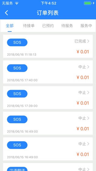 随行用户端