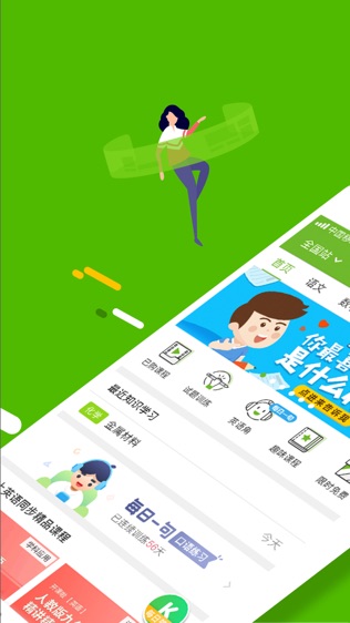 开课啦