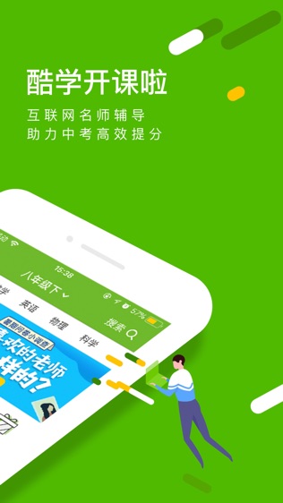 开课啦