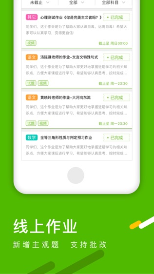 开课啦