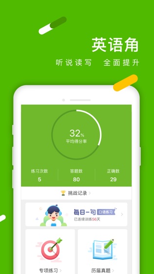开课啦
