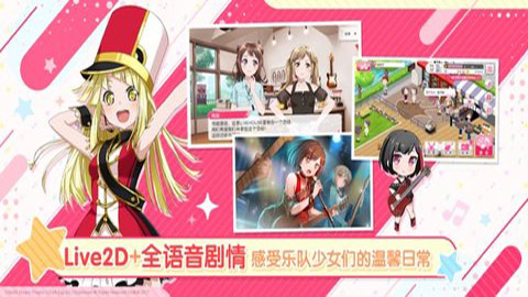 BanG DreamŮɶͼ1