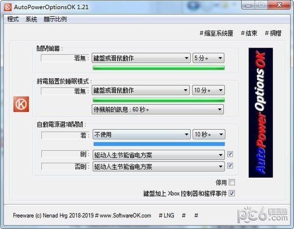 AutoPowerOptionsOK(ʡ)