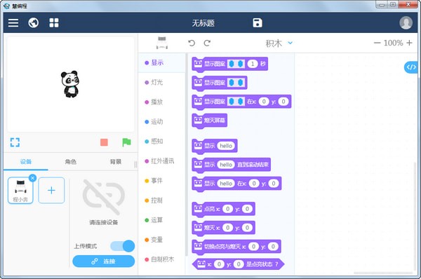 ۱(mBlock5)