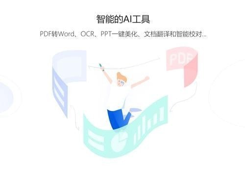 WPS Office 2019У԰