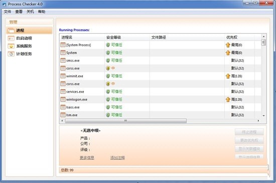 Process Checker Pro(̹)