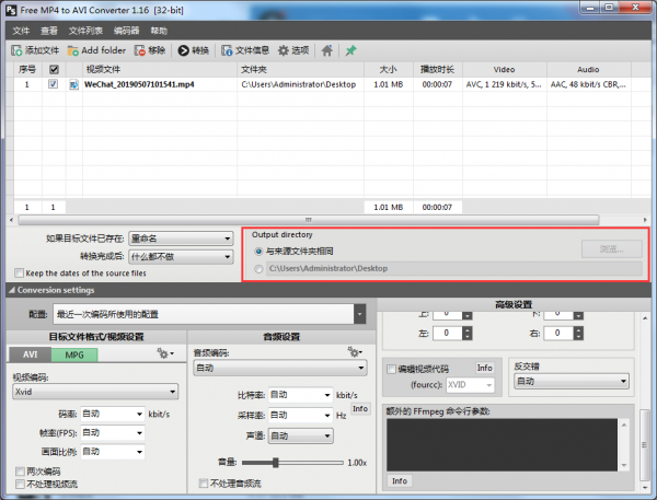 Pazera Free MP4 to AVI Converter(MP4תAVIʽ)