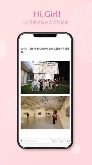 HiGirl – 全球时髦女孩的时尚社群