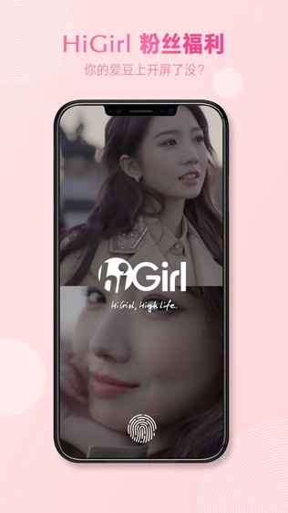 HiGirl – 全球时髦女孩的时尚社群